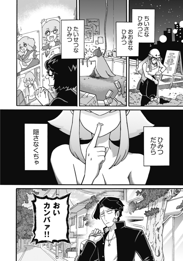 『ど!エスパー』7話更新されました〜!🌟

ユウちんたちのクラスに、魔法少女の気配…⁉️🍬
エスパーと魔法少女の出会う時、何かが起こるッ!!🏍

どうぞよろしくお願いします!🙇‍♂️

 #どエスパー
https://t.co/VLMVhvOAGi 