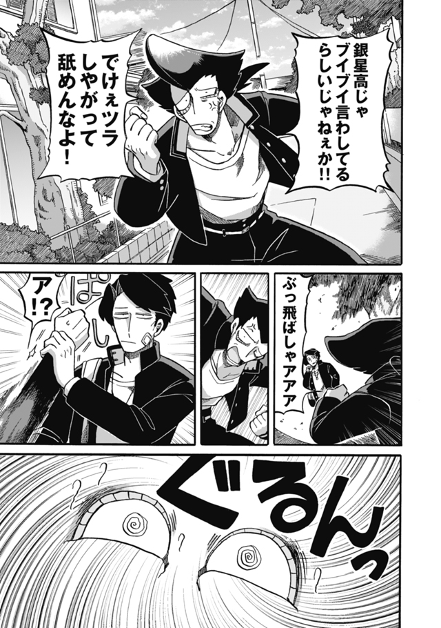 『ど!エスパー』7話更新されました〜!🌟

ユウちんたちのクラスに、魔法少女の気配…⁉️🍬
エスパーと魔法少女の出会う時、何かが起こるッ!!🏍

どうぞよろしくお願いします!🙇‍♂️

 #どエスパー
https://t.co/VLMVhvOAGi 