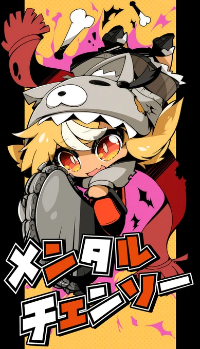 🔥🥰
#いい推しの日 