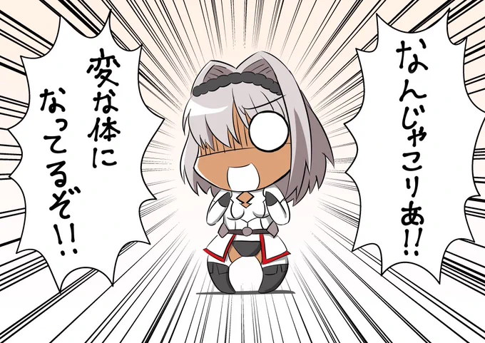 ぐだぐだになったカイニス
 #FGO 
