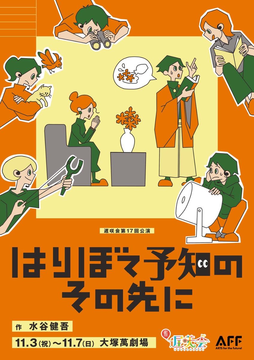 モロ貼り画像掲示板 はりぼて予知のその先に | 演劇・ミュージカル等のクチコミ＆チケット予約☆CoRich舞台芸術！