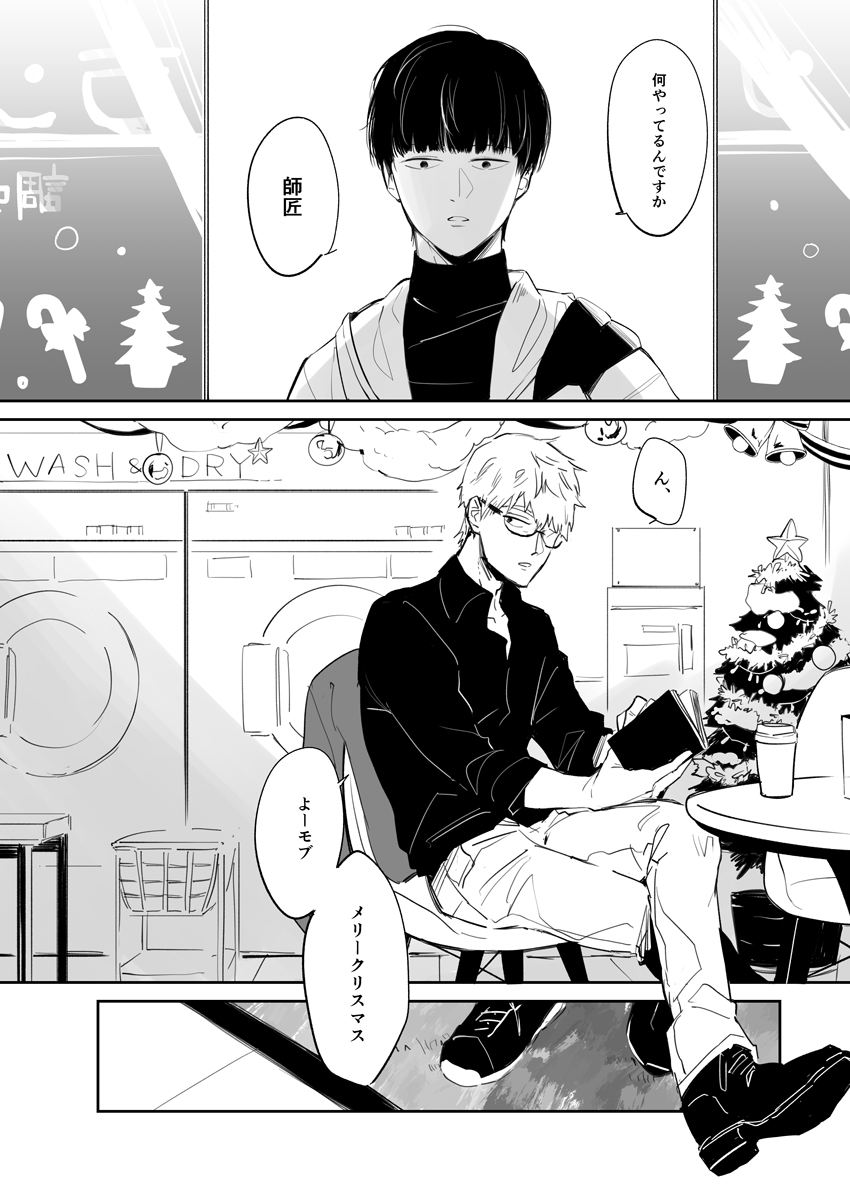 【11/7.ONE→HUNDRED 20】
🥛🍋モ霊新刊「どうでもいいこと」(※R18)
サンプルUP&amp;通販受付中です📘
当日は青海A/ク04b【あけのからす】にて頒布予定です。参加できないよ～という方も宜しければ通販ご利用ください🛍

🌐サンプル https://t.co/Amstw8Slfv
🍈フロマージュ https://t.co/zD2MZuiYs5 