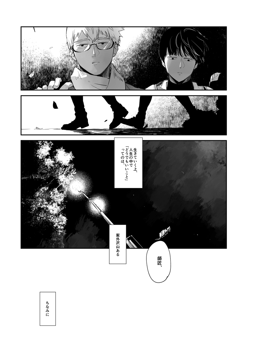 【11/7.ONE→HUNDRED 20】
🥛🍋モ霊新刊「どうでもいいこと」(※R18)
サンプルUP&amp;通販受付中です📘
当日は青海A/ク04b【あけのからす】にて頒布予定です。参加できないよ～という方も宜しければ通販ご利用ください🛍

🌐サンプル https://t.co/Amstw8Slfv
🍈フロマージュ https://t.co/zD2MZuiYs5 
