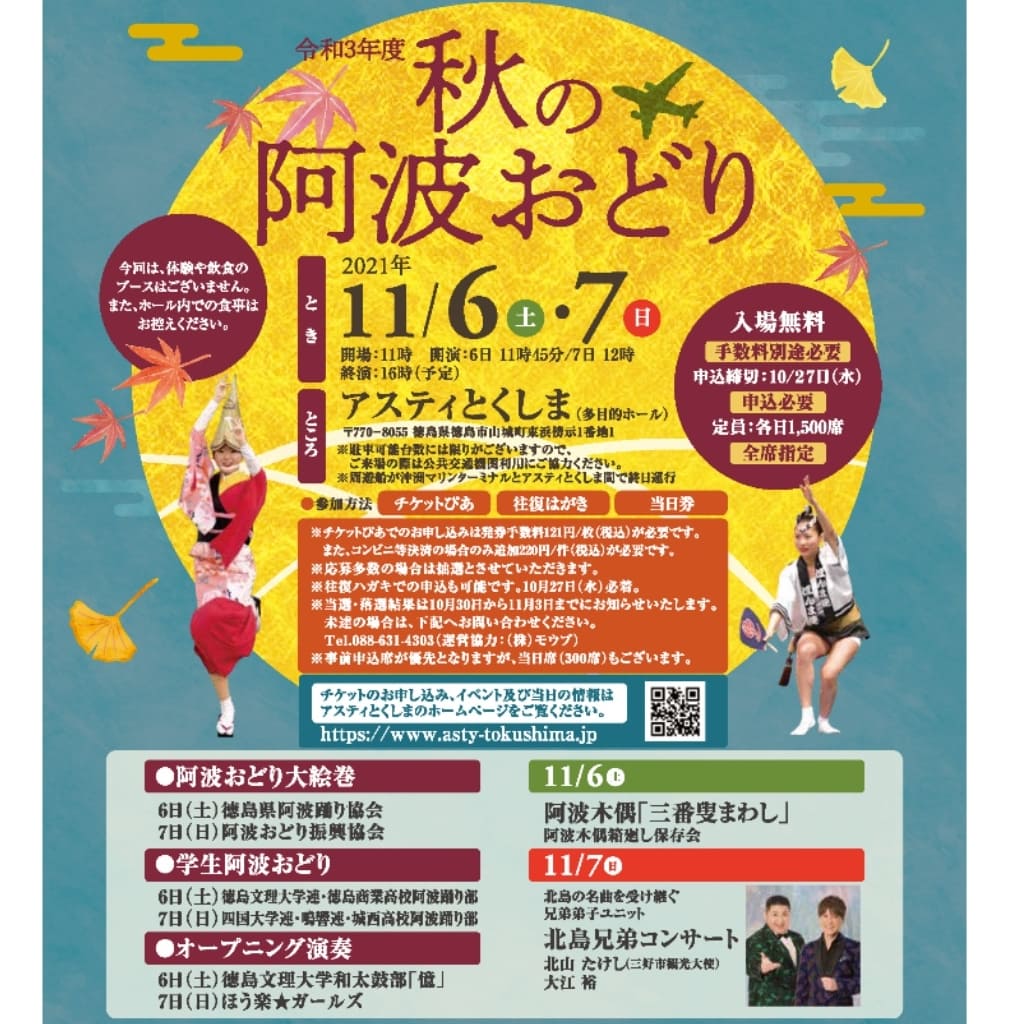 アスティとくしま Asty Tokushima Twitter