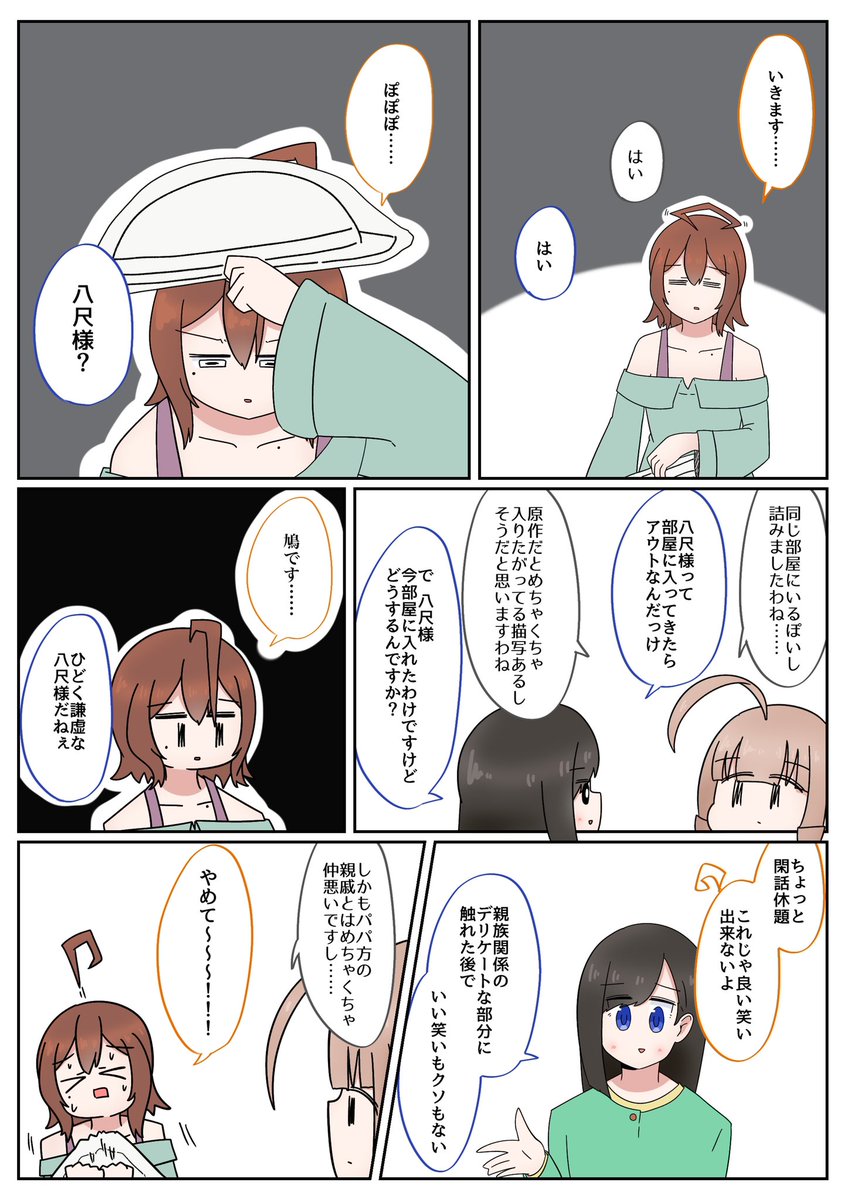 初笑いにこだわるやつ 再掲その 