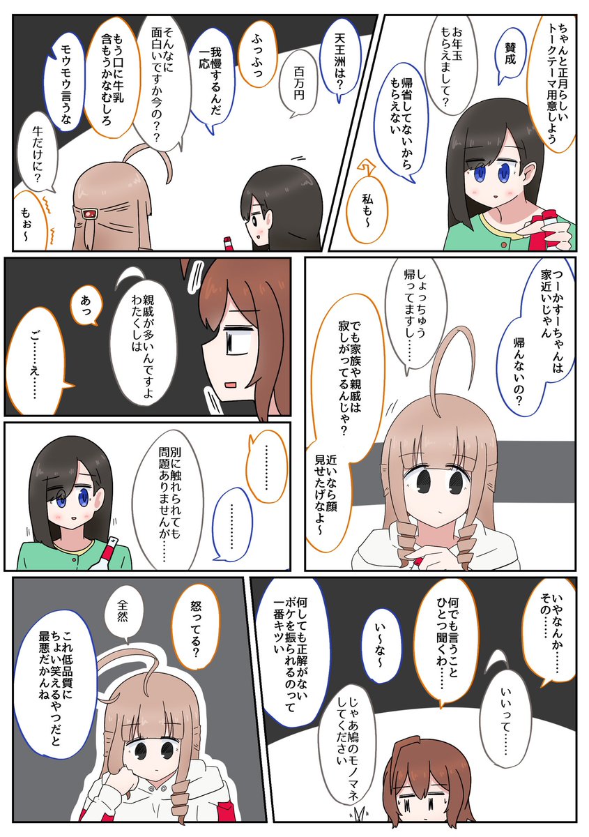 初笑いにこだわるやつ 再掲その 