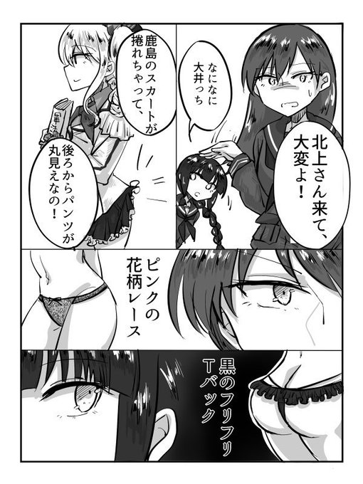 #いいおしりの日
大北鹿島 