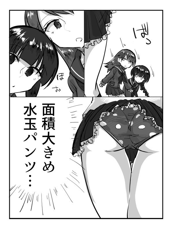 #いいおしりの日
大北鹿島 