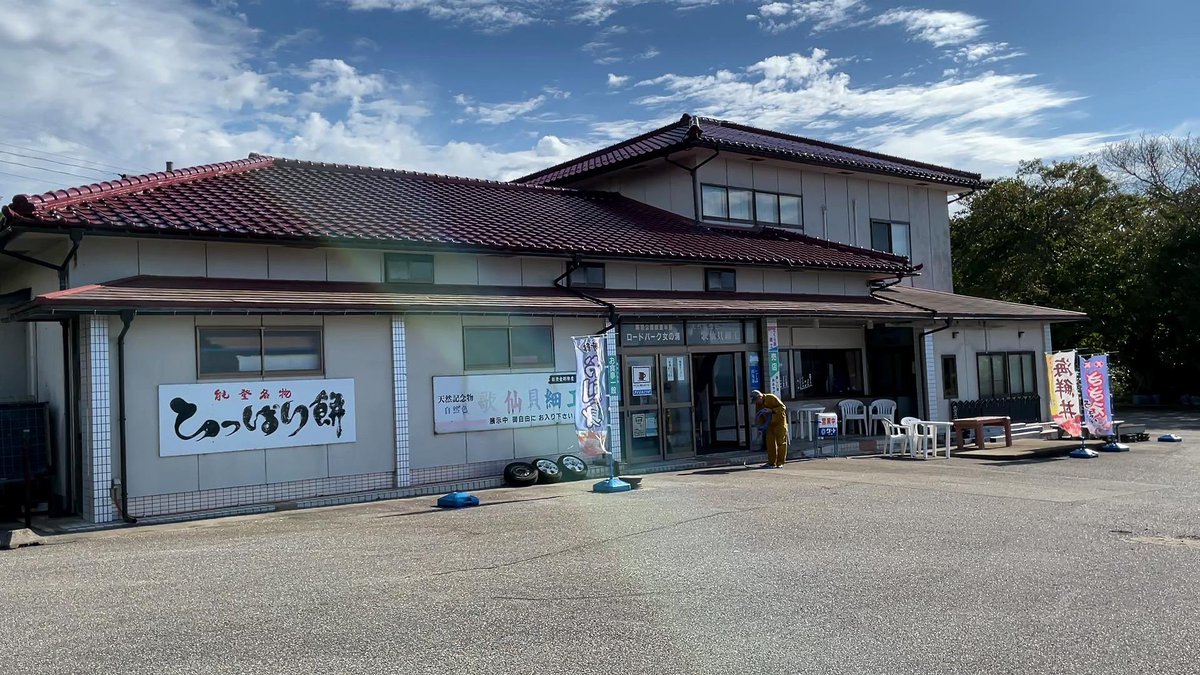 CarlifebaseEJTV's tweet photo. #絶メシロード
自分にとっての神回！第9話の聖地巡礼旅動画を昨日アップしました⤴️
第9話の舞台になった
#ロードパーク女の浦　
お元気そうな店主すみこさんのお姿も拝見でき、そして名物メニューも食す事が出来て本当に良い旅になりました✨
絶メシフォーエバー❗️
#ejtv #キャンピングカーの旅 https://t.co/pcfq9bqbKb
