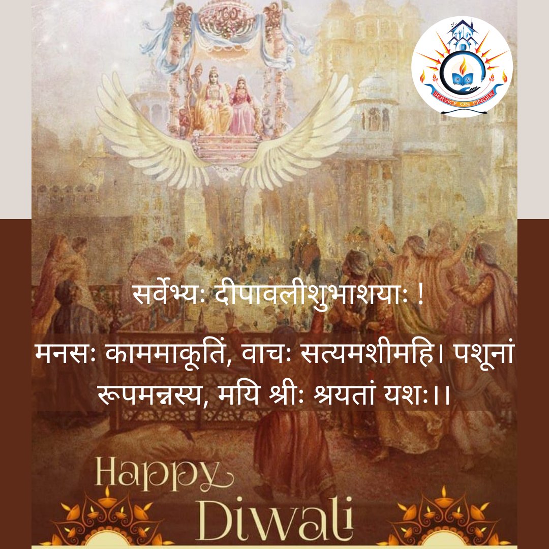 ServiceFinger's tweet photo. मनसः काममाकूतिं, वाचः सत्यमशीमहि। पशूनां रूपमन्नस्य, मयि श्रीः श्रयतां यशः।।

 सर्वेभ्यः दीपावलीशुभाशयाः !

#serviceonfinger 
#Education 
#dipawali https://t.co/BsKYXLGiVL
