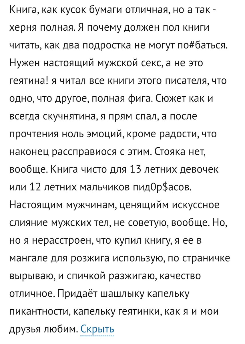 ASSgardcucumber's tweet photo. Я не могла определиться покупать книгу или нет
Поэтому открыла отзывы к ней... https://t.co/Man4Q66fHE