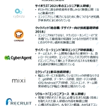 エンジニアになりたい人向け？企業が無償提供している研修資料一覧!