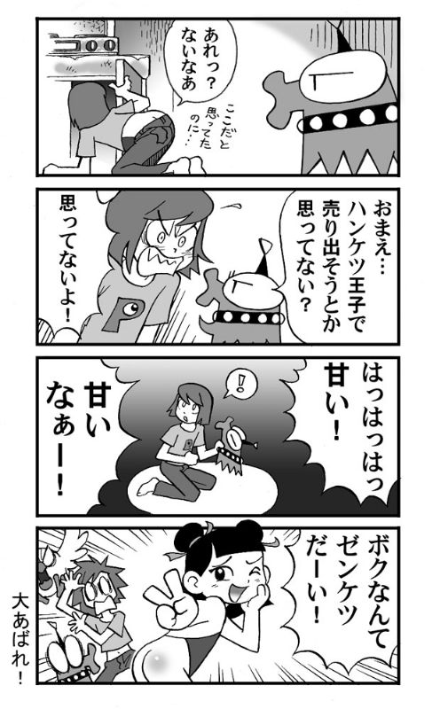 「いい尻の日」だと聞いて。 