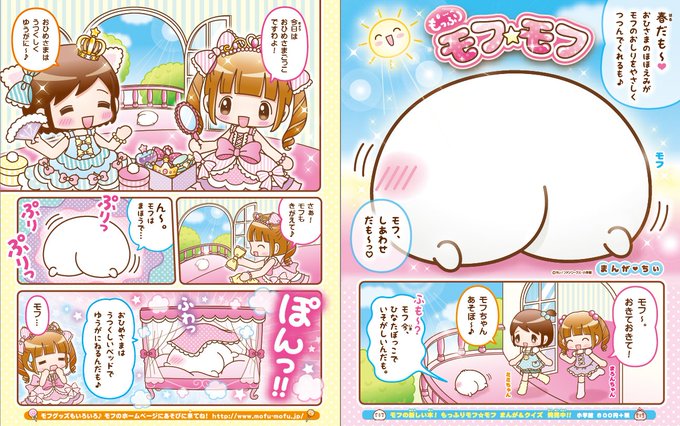 Popular Tweets Of ちぃ ふわもこたんていぱにゃにゃ 1 تحليلات تويتر الرسومية الخاصة بهوتويت Whotwi