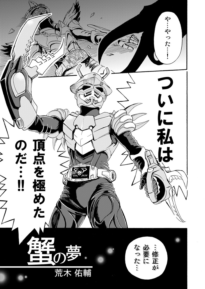 勝ち進んだ世界の蟹これじゃん 