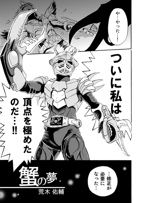 勝ち進んだ世界の蟹これじゃん 