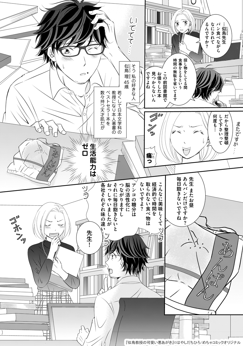 はやしだちひろ めちゃコミ ぶんか社で連載中 宜しくお願いします Twitter