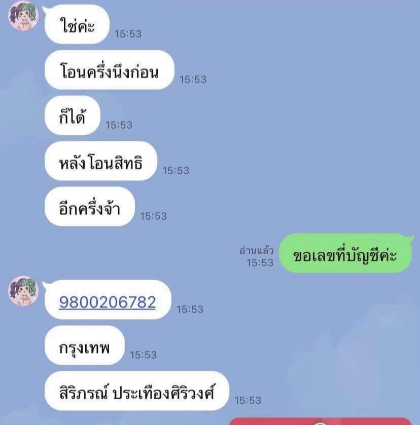 pinksmenorwor's tweet image. ***ฝากรีทวิตหน่อยนะคะ*** 

❌9800206782❌
ธนาคารกรุงเทพ
สิริภรณ์ ประเทืองศิริวงศ์
⚠️ บัญชีนี้โกงนะคะ 

เพื่อนเราโดนโกงสิทธิ์โมเดอร์น่าไป 3300 บาท ชื่อบัญชี ชื่อที่ใช้สิทธิ์ ชื่อเมล ไม่เหมือนกันสักชื่อค่ะ ระวังด้วยนะคะ 

#โกง #โมเดอร์นาอยู่ไหน #ขายสิทธิ์moderna #ขายสิทธิ์วัคซีน
