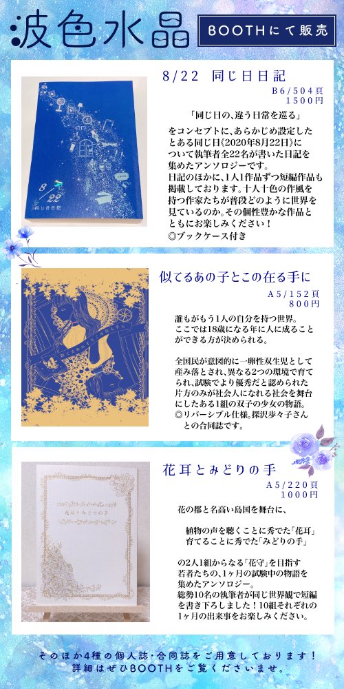 アンソロジー花耳とみどりの手 通販中 Flower Green2 Twitter