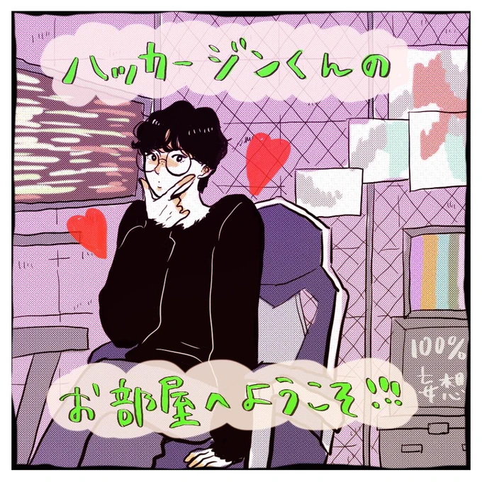 ハッカージンくんのお部屋(?)に皆が遊びに来たら…という妄想と捏造です!持ち前の大雑把さを生かして描きました!

#btsfanart 