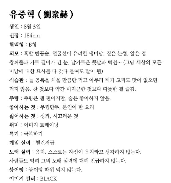 jdravin3149's tweet photo. ※ 유중혁, 김독자 설정 https://t.co/Xdeyi6bV6y