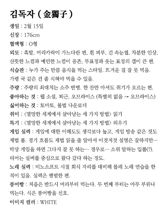 jdravin3149's tweet photo. ※ 유중혁, 김독자 설정 https://t.co/Xdeyi6bV6y