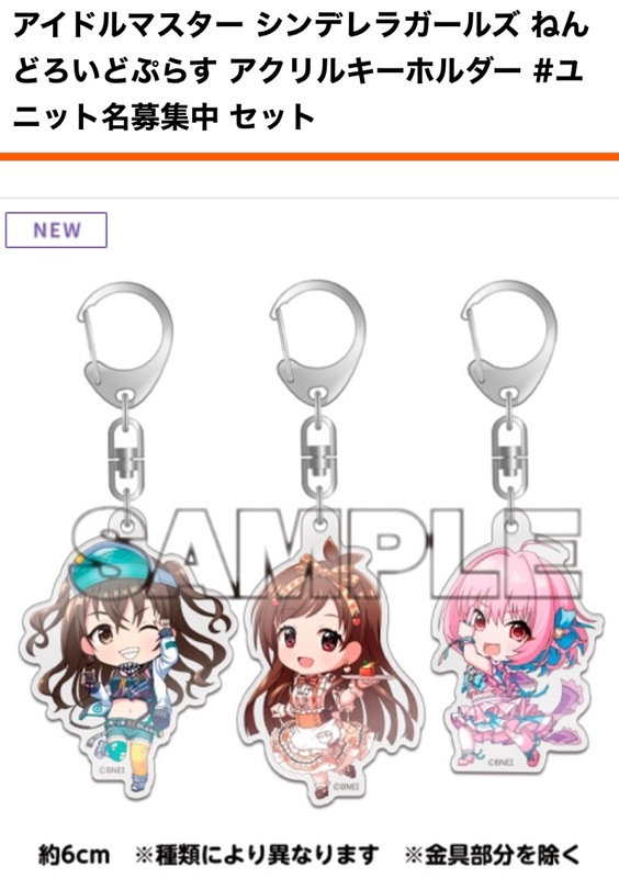 アイドルマスター シンデレラガールズ ねんどろいどぷらす アクリル