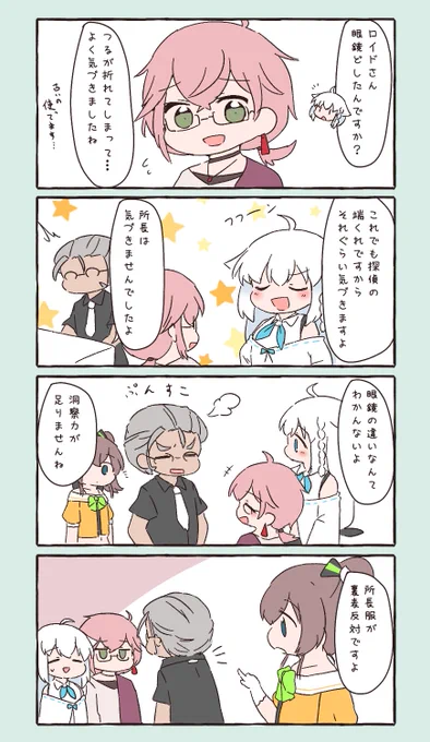 洞察力とかいう問題ではない
#開錠は夕食後 