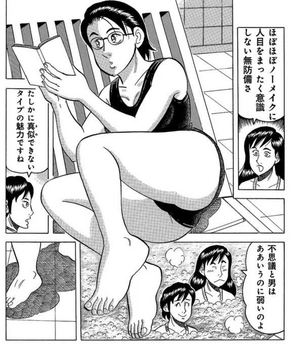 『解体屋ゲン』の中でも異色作です。
「SNS新時代(後編)」
#スキマ #解体屋ゲン 
https://t.co/inW875r4f7 