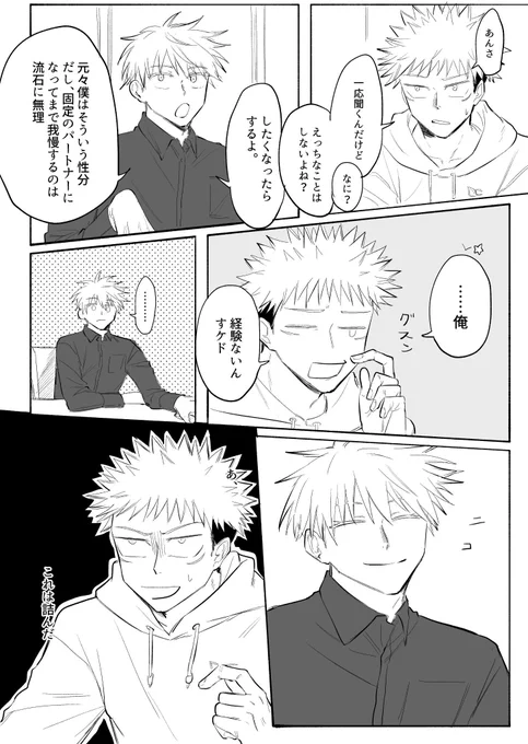 【ネタバレ注意】😎💕🐯
うわーん、大好きなめびおさんが先日の小説新刊の1シーンを漫画にしてくださったので自慢させてください!!ひゃっほー!!!!!!!!✨🌋✨💃✨✨ 