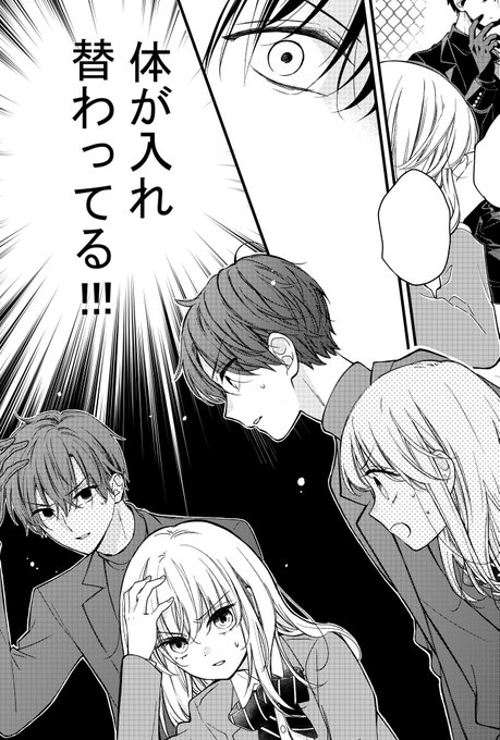 いしかわえみ 絶叫学級 転生れんさい中 Ishikororin さんのマンガ一覧 ツイコミ 仮 いしかわえみ 絶叫学級 転生れんさい中 Ishikororin さんのマンガ一覧 ツイコミ 仮