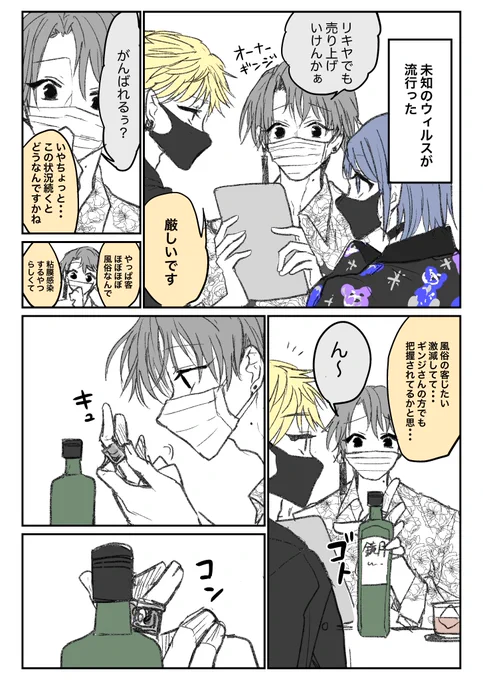 オーナーのギンジさん
#ホストのリキヤくんとレイくん 
