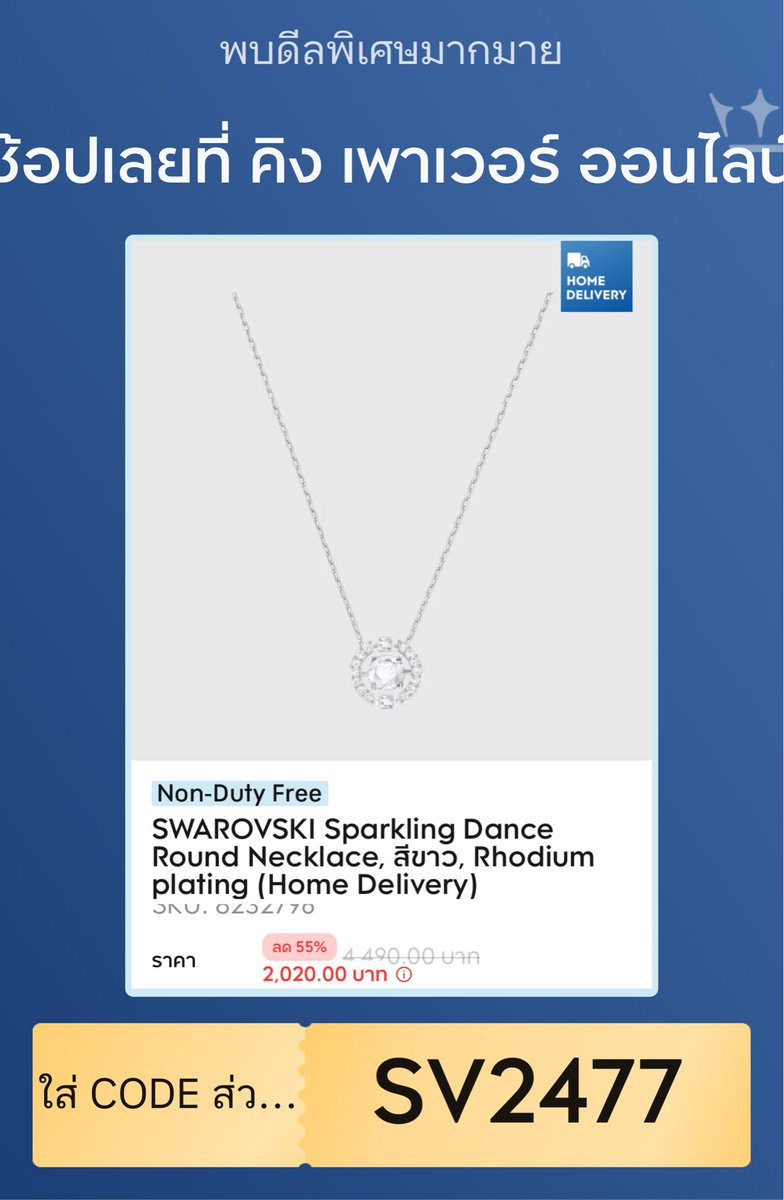 SMumphan's tweet photo. Hot item 
#KingPowerOnline 
#KingPowerGoodPrice https://t.co/IGDNzYGFBT
