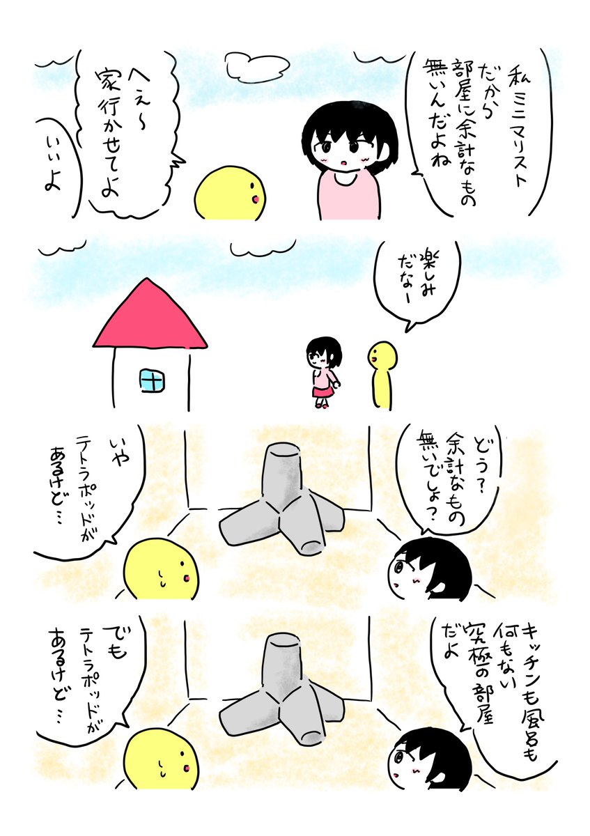 消波ブロック 