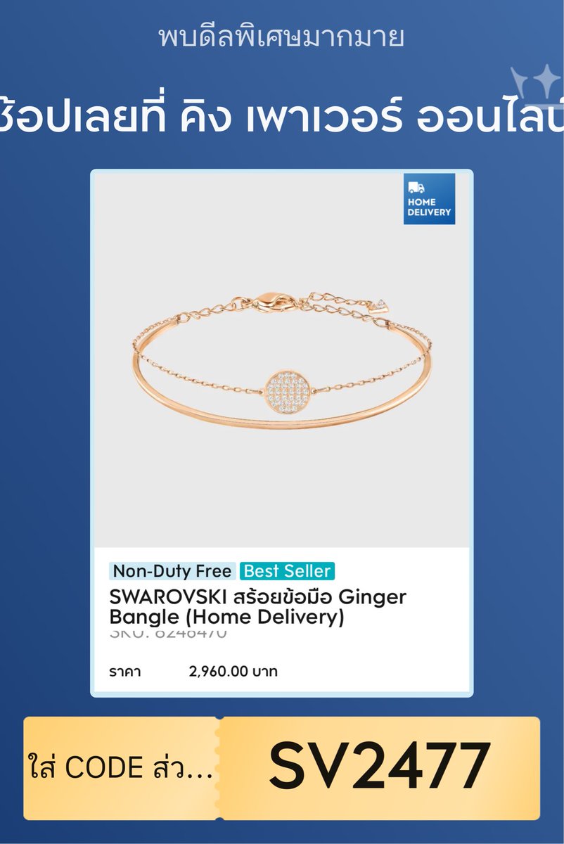SMumphan's tweet photo. Special price 
#KingPowerOnline 
#KingPowerGoodPrice https://t.co/vNuQVW7vG1