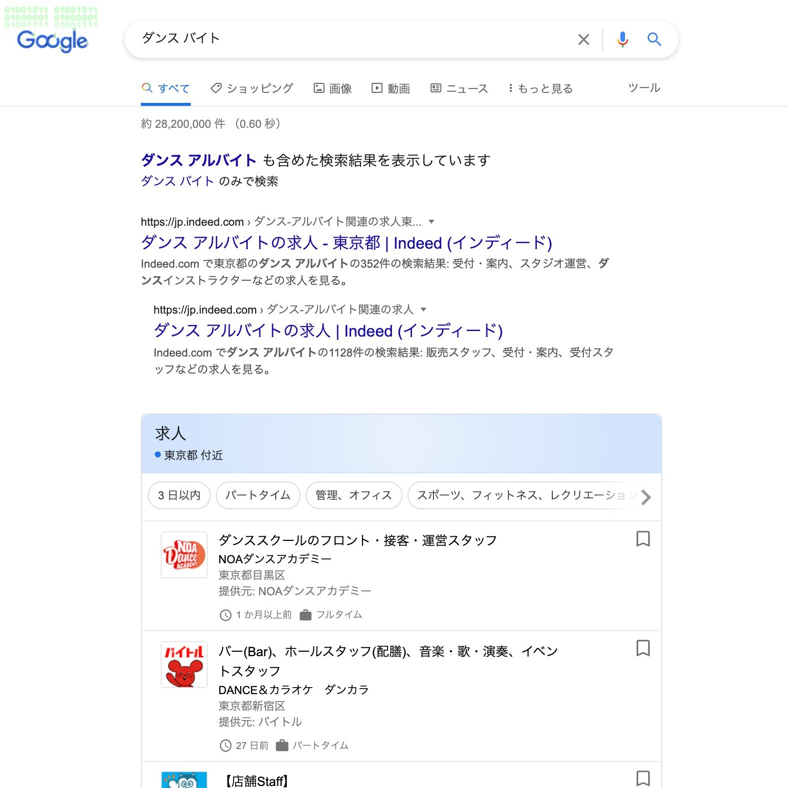 長谷川 翔一 編集とマーケティング ダンス バイト と バイト ダンス とでは 検索結果も大違いです 金曜日のネタ帳 T Co Ozr06rk6a3 Twitter