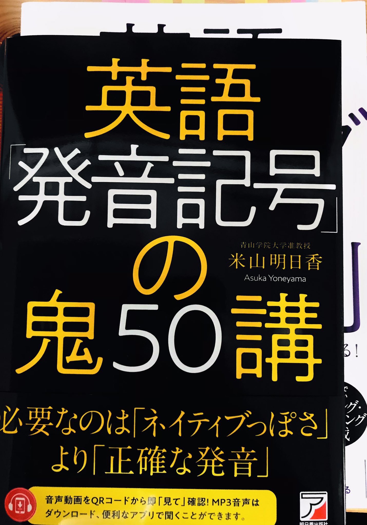 発音記号 Twitter Search Twitter