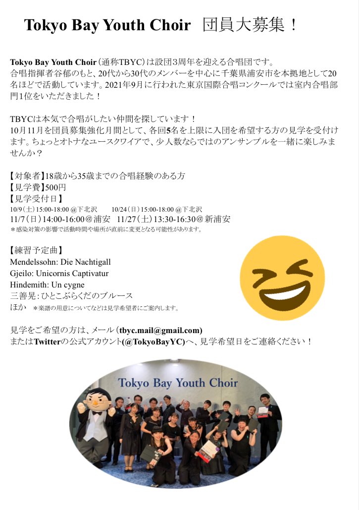 Tokyo Bay Youth Choir Tokyobayyc Twitter
