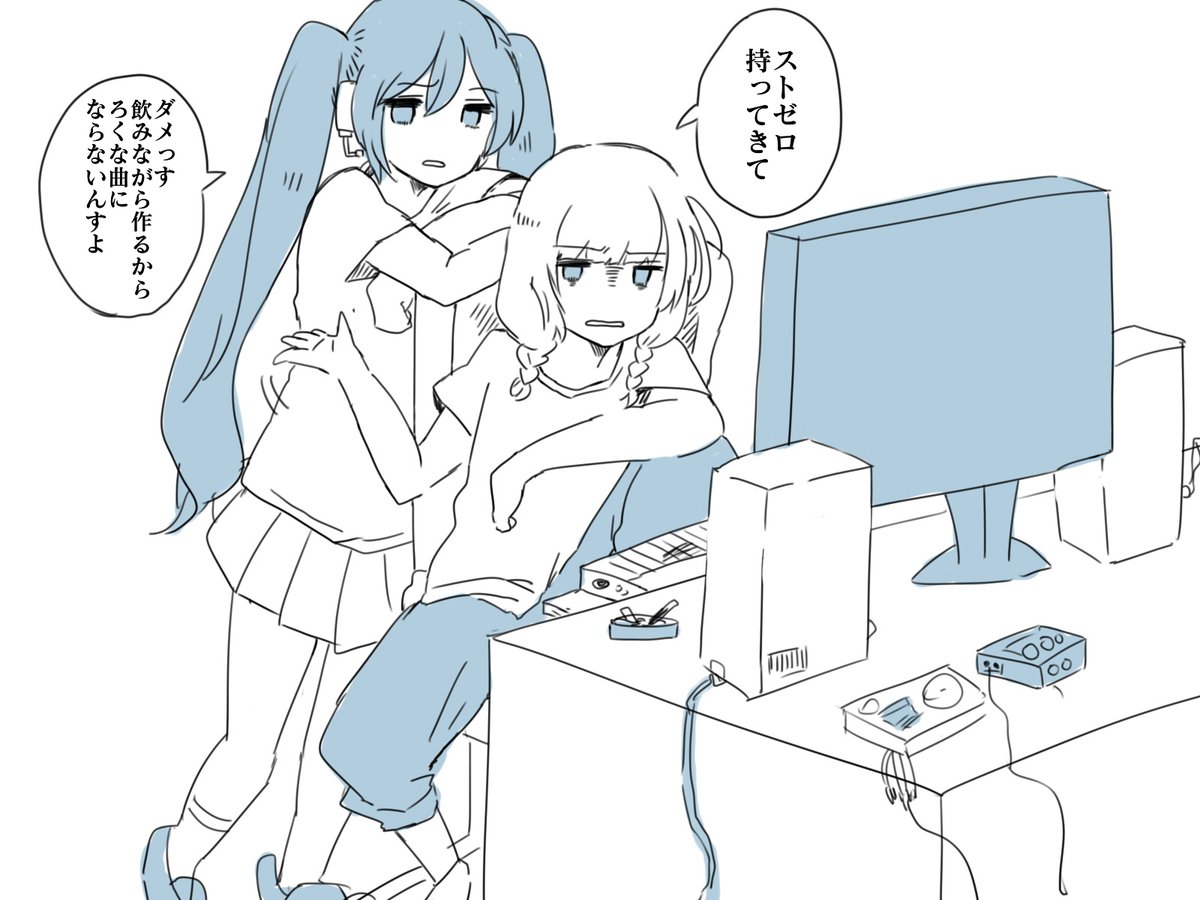 初音ミクと私 