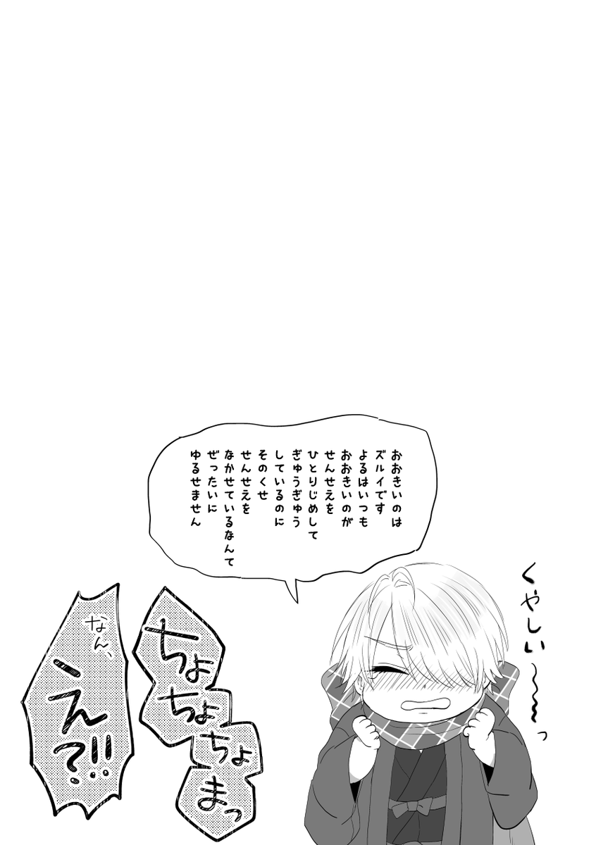 ばぶなりと好きのおおきさ 