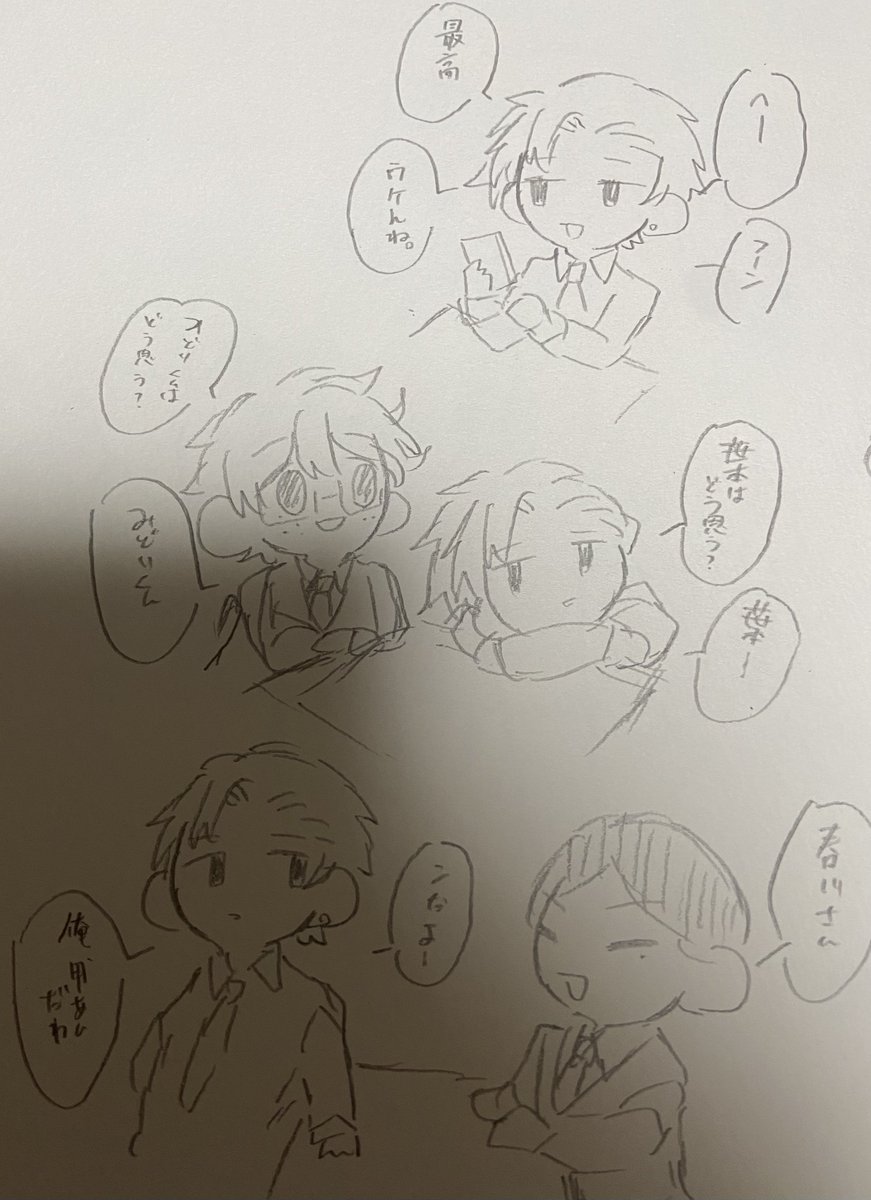 陽気な創作男子 