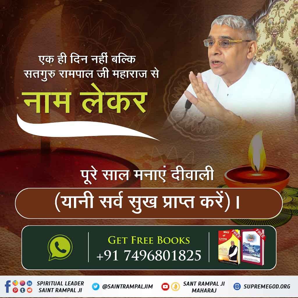 MurlidherM's tweet photo. #LifeChangingBook_OnDiwali
🕯️Diwali Offer प्राप्त करें नि:शुल्क पुस्तक "ज्ञान गंगा" और जीने की राह।
"जीने की राह" पुस्तक को पढ़ने से उजड़े परिवार बस जाऐंगे। जिस परिवार में यह पुस्तक रहेगी, इसको पढ़ेंगे। ���िस कारण से नशा अपने आप छूट जाएगा क्योंकि इसमें ऐसे प्रमाण हैं जो आत्मा को छ https://t.co/U0D4gQmPLK