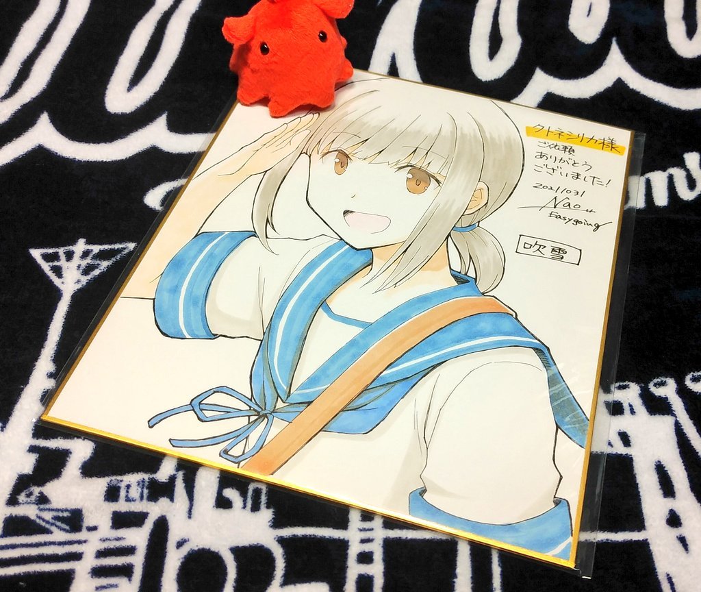 ウワーーーッ吹雪さん可愛いーーーー!!!!(成仏

ナオさん(@nao_eg)にBOOTHで依頼させて頂いていた色紙がとどいたのです。この笑顔、素敵すぎていつまででも眺めていられる…これは目から摂取する栄養…!
家宝にしますありがとうございます…! 