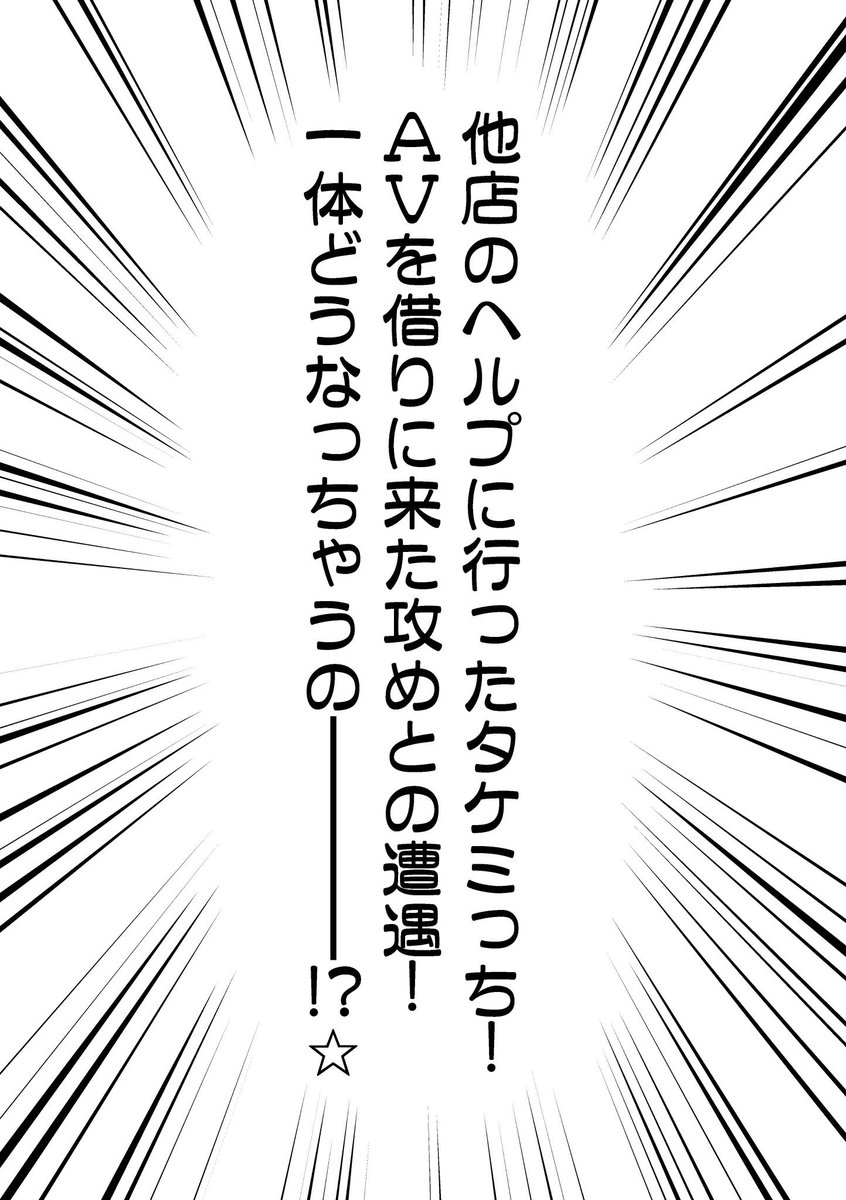 一枚目の導入通りのイヌ武•ふゆタケ•マイ武です
それぞれ別軸な上に年齢にそんな深い意味はないです 