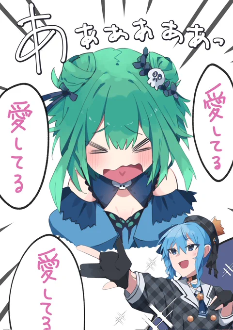 愛してるゲームのあれ
#絵クロマンサー  #ほしまちぎゃらりー 