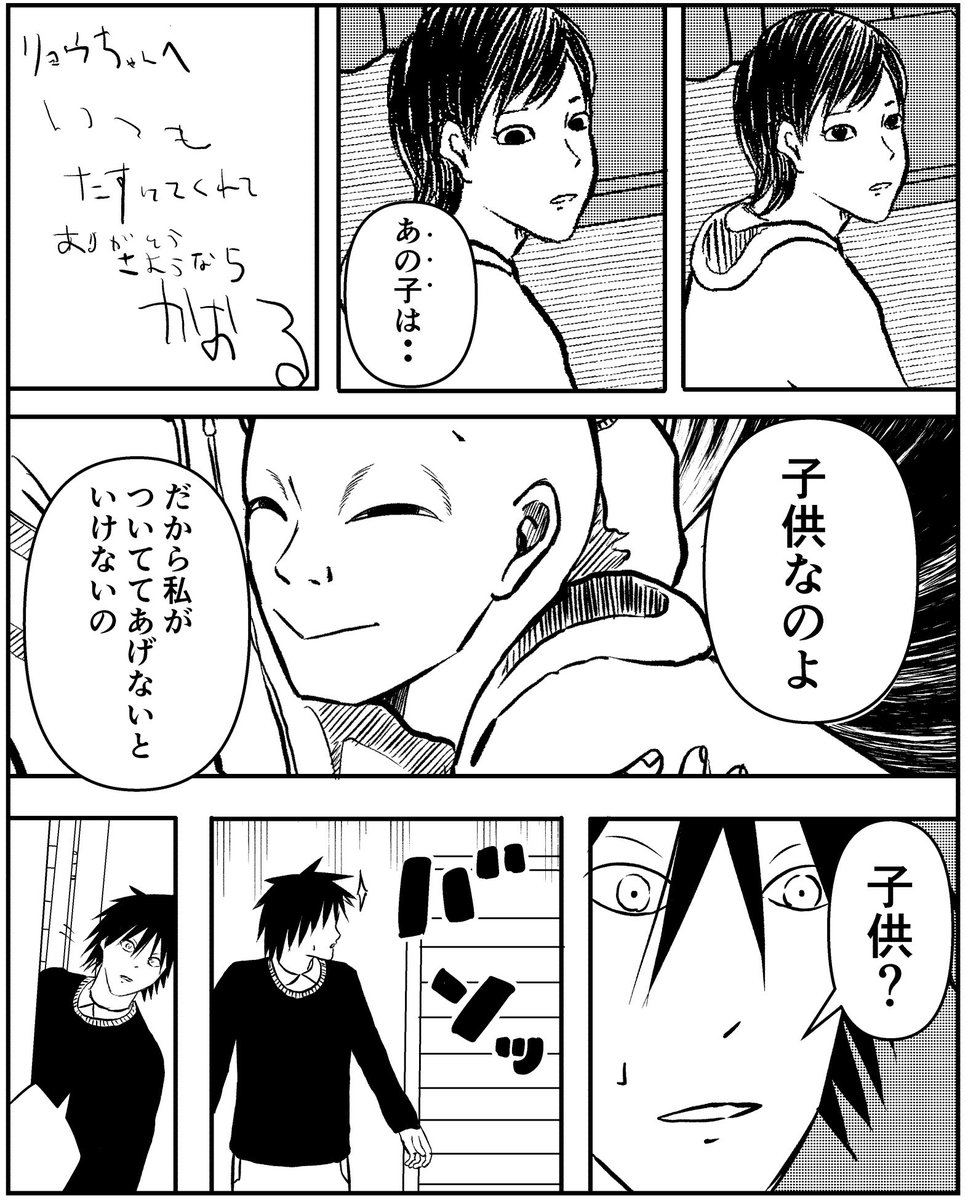 【シェアハウス25】(1/2) 