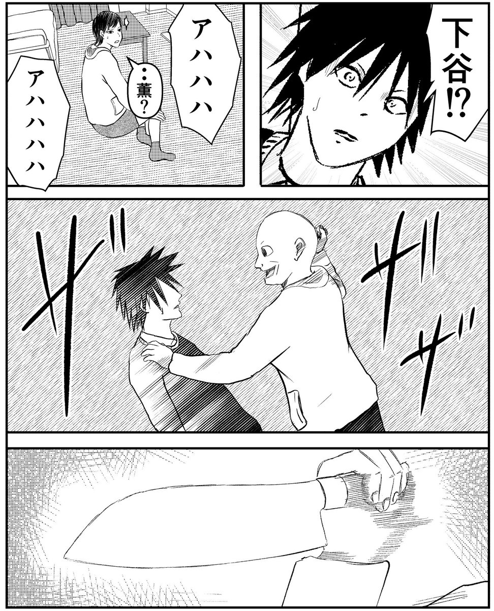 【シェアハウス25】(1/2) 