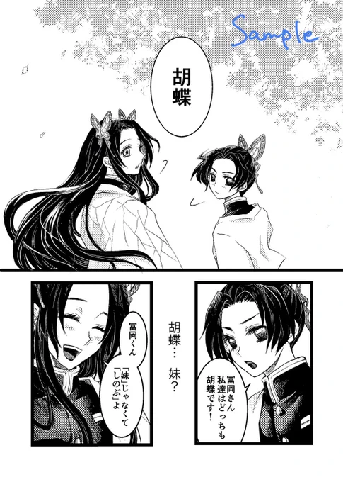 ぎゆしのWeb再録本
「夢のまにまに」
🐯さん在庫復活中です。
12月のイベントにも持っていきます。

私のぎゆしのはこれ!てのが詰まってます😂

サンプル再掲↓
(4/6)
https://t.co/V46Ndf0tAO 