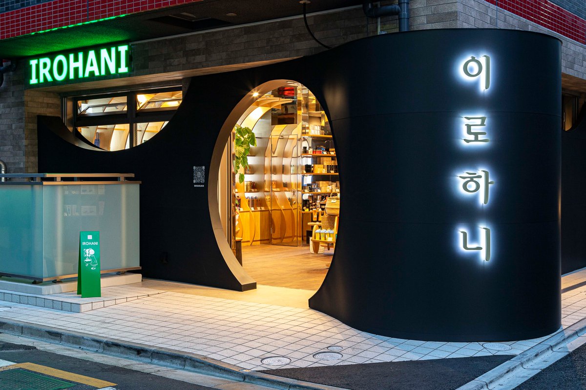 Coma_Beckey's tweet photo. 韓国コスメセレクトショップ『イロハニ』POP UP STOREを 渋谷PARCO 4階にて2021年11月13日～1月16日に開催！

公式オンラインストア： https://t.co/u2cgzVi6gL
公式Instagram　　　 ： irohani.2018
公式Twitter　　　　 ： @organia9 https://t.co/c4jbeVMQ3a