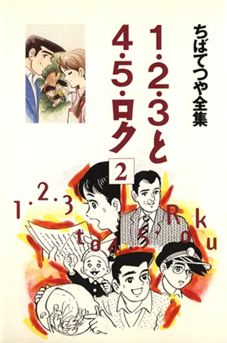 @fuwaryozo @NISHINOB さすがに上記のタイトル程わかりにくくはないですが、こちらもぜひ。
#何巻なのか世界一分かりにくい漫画単行本 